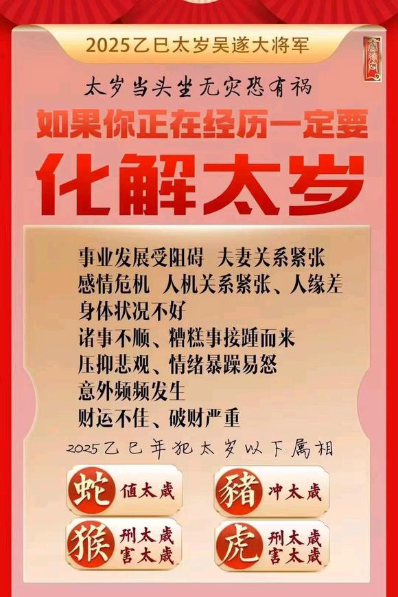  米林怎么化太岁-化太岁找田大师- 一对一人工解答